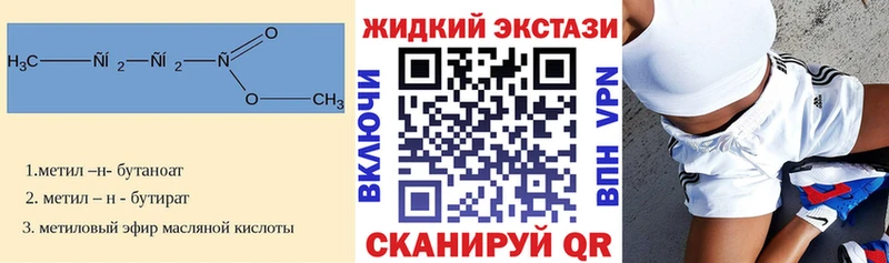 Бутират BDO 33%  где купить наркотик  Ворсма 