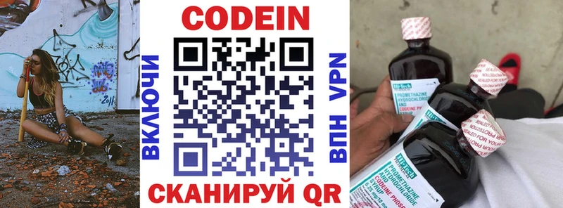 Codein Purple Drank  Ворсма 