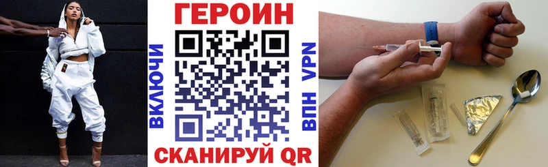 Героин гречка  Ворсма 