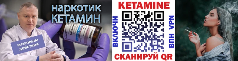 хочу   Ворсма  КЕТАМИН ketamine 