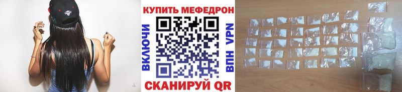 МЯУ-МЯУ кристаллы  Ворсма 